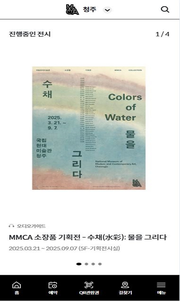Artwork Audio Guide Screen (Mobile App)