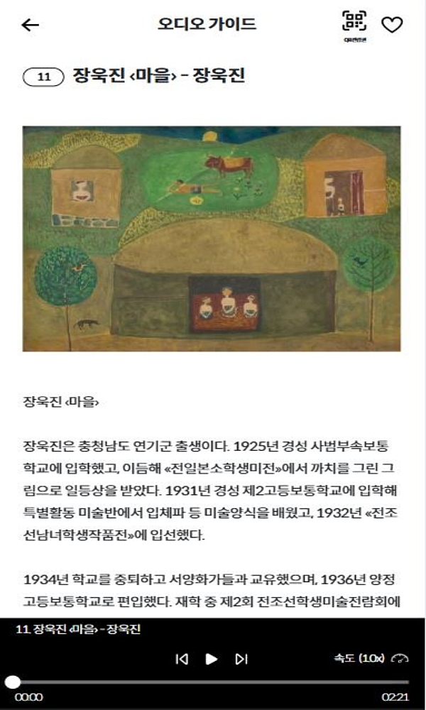 Current Exhibitions Screen (Mobile App)