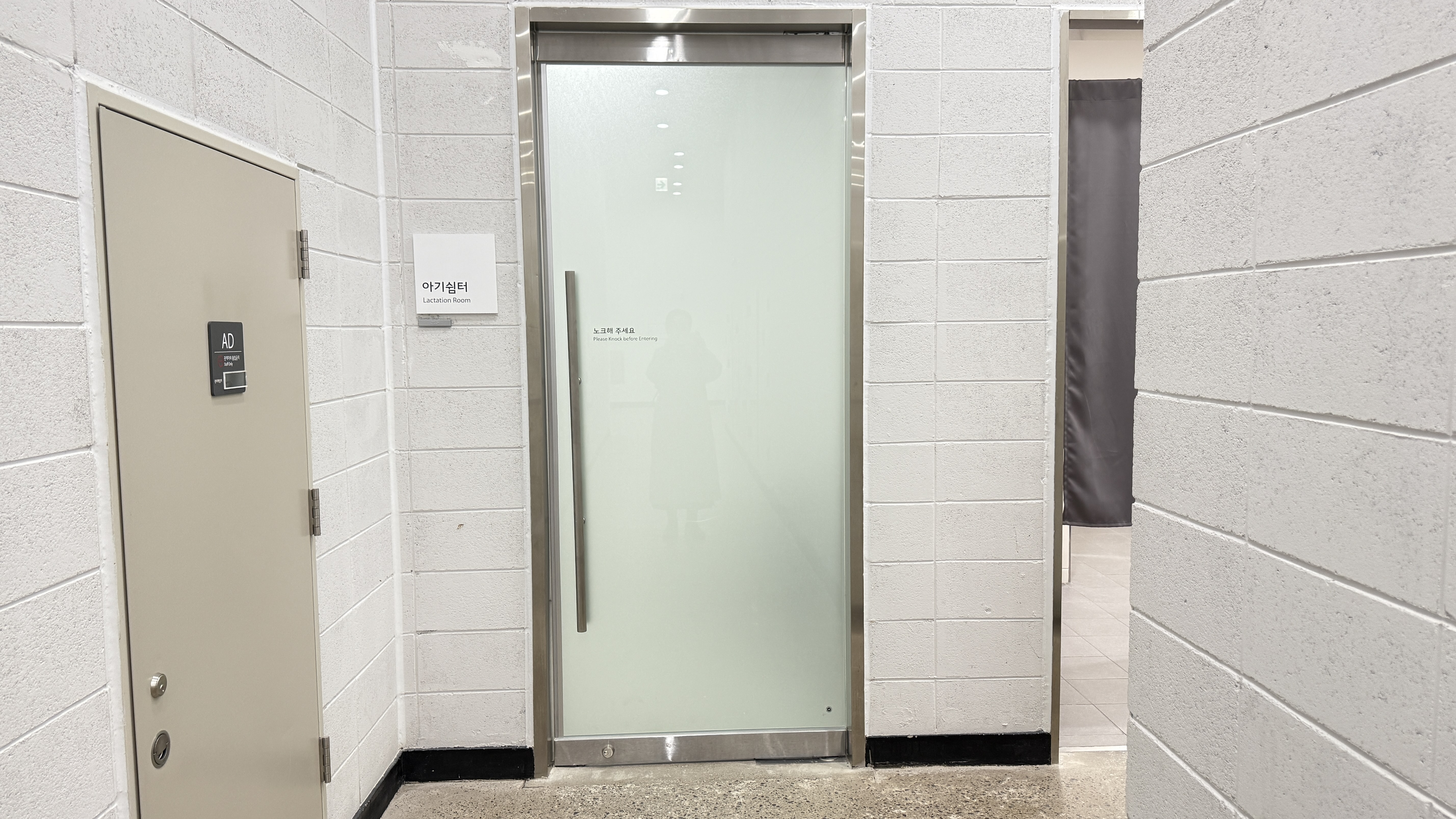 Entrance to the Baby Care Room