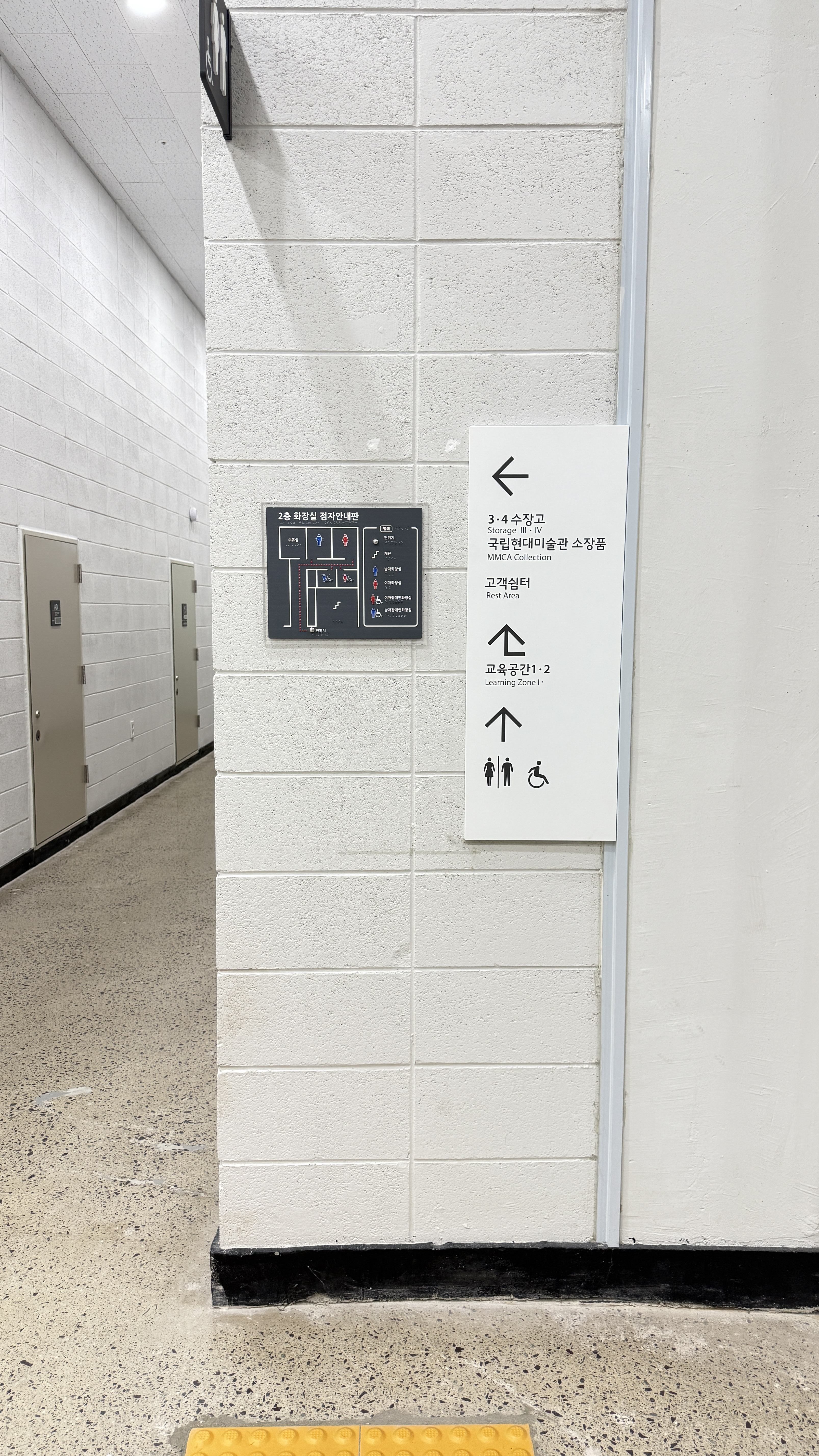 Accessible Restroom Sign