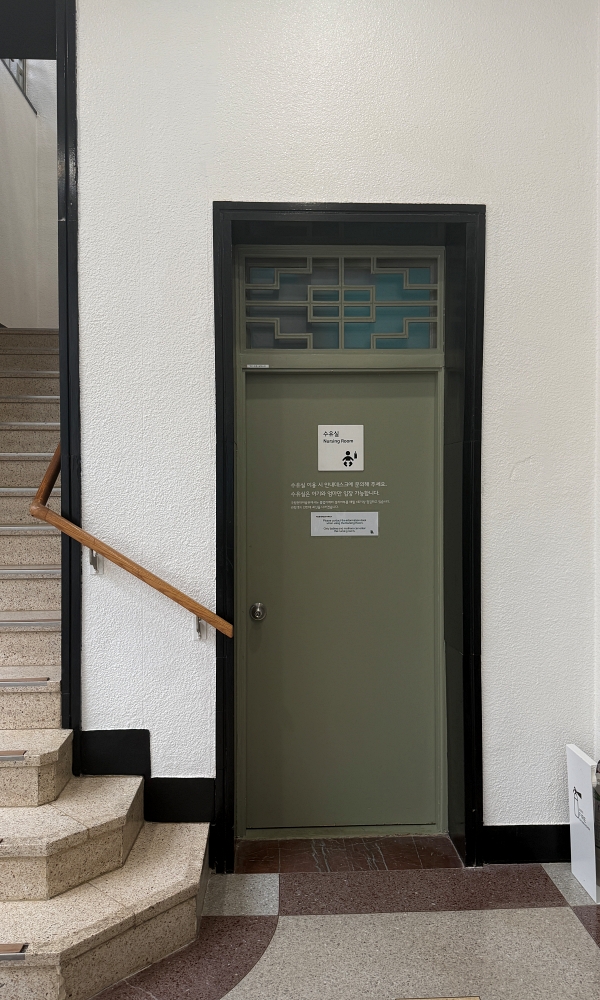 Baby Care Room Entrance