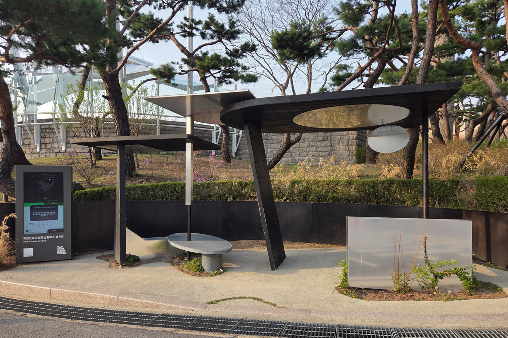미술관 삼거리 셔틀버스 정류장