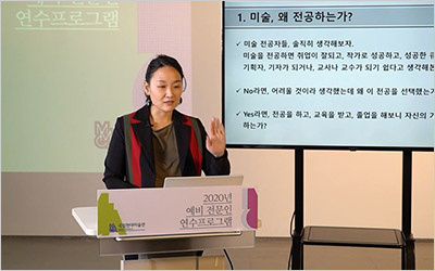 예비 전문인 연수 프로그램