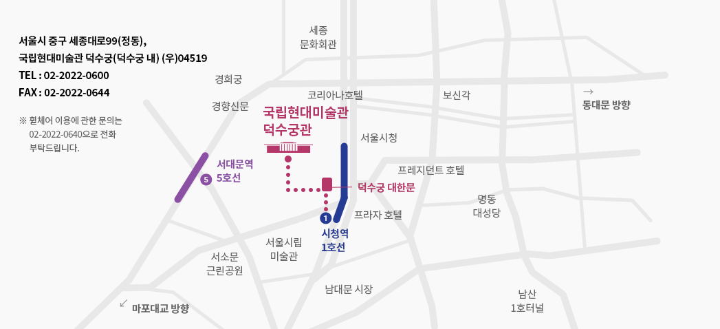 지하철 1호선, 2호선 시청역 하차. 시청역 1번 출구로 나와서 덕수궁까지 약 289m 걷기, 약 4분
