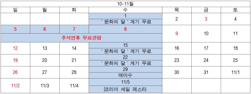 위 표의 일정을 달력으로 표시한 이미지