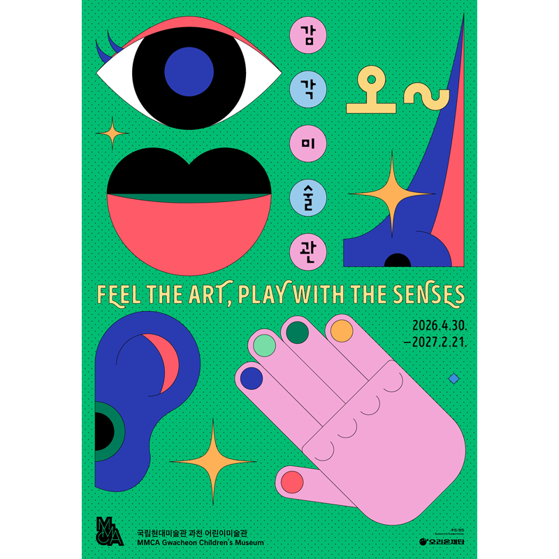 Feel the Art, Play with the Senses