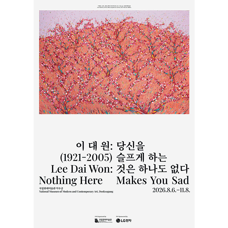 イ・デウォン: Nothing Here Makes You Sad