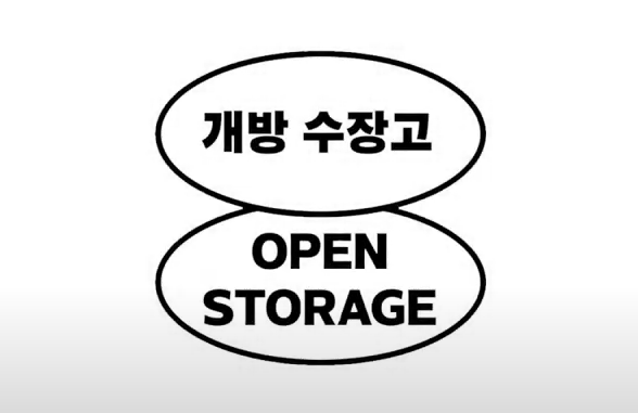 개방 수장고 : 조각 재료별 보존 관리 방법